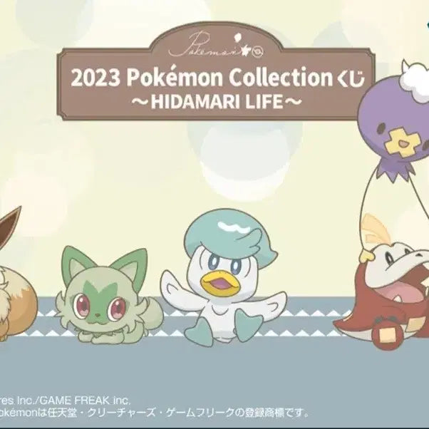 [BUNJANG] Ichiban Kuji Pokémon Hidamari Life Last One Eevee Hammock Plush / (택포9)제일복권 포켓몬 히다마리 라이프 라스트원상 이브이 해먹 인형
