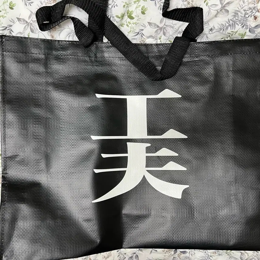 [BUNJANG] Balming Tiger Reusable Bag / 바밍타이거 리유저블백