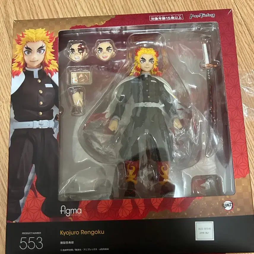 [BUNJANG] Figma Demon Slayer Kyojuro Rengoku Figure / 피그마 귀멸의칼날 렌고쿠 쿄쥬로 피규어 판매