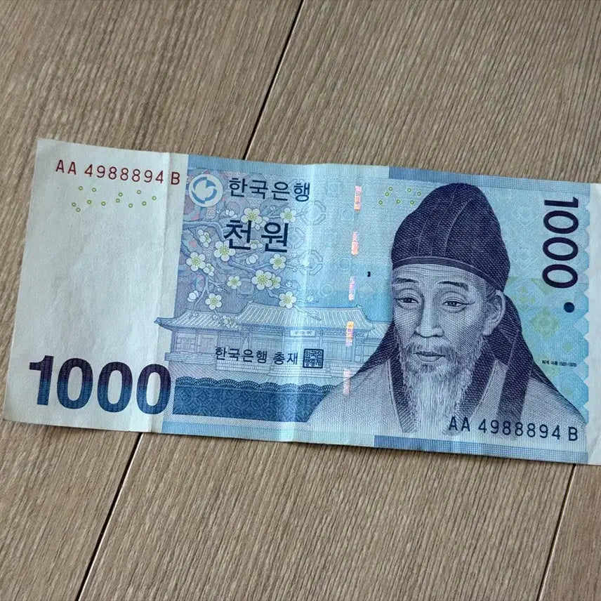 [BUNJANG] 1000 Korean Won Banknote (Radar Number) / 천원 지폐 (레이더넘버)