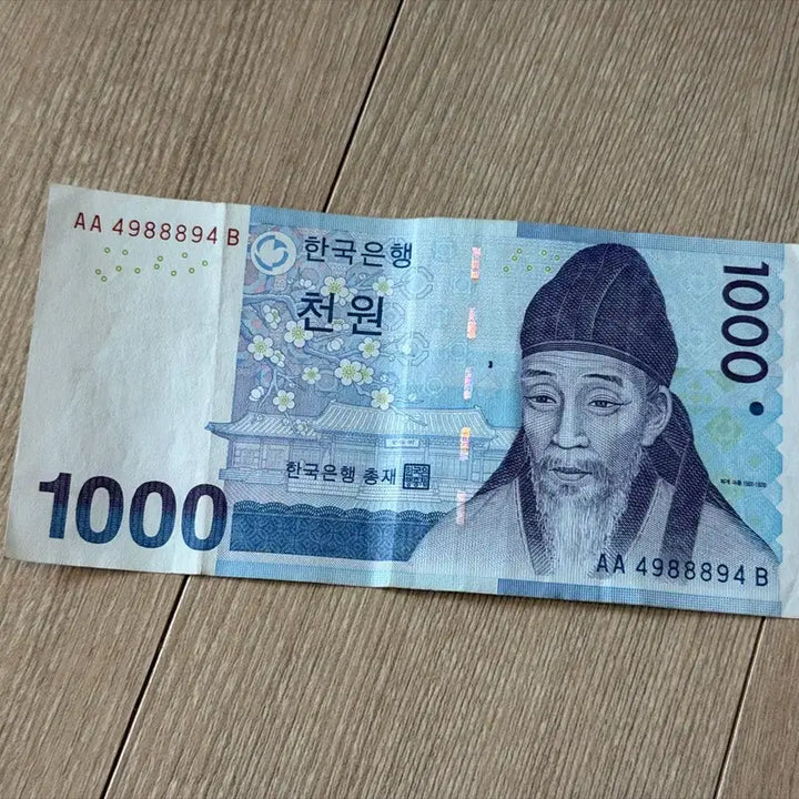 [BUNJANG] 1000 Korean Won Banknote (Radar Number) / 천원 지폐 (레이더넘버)