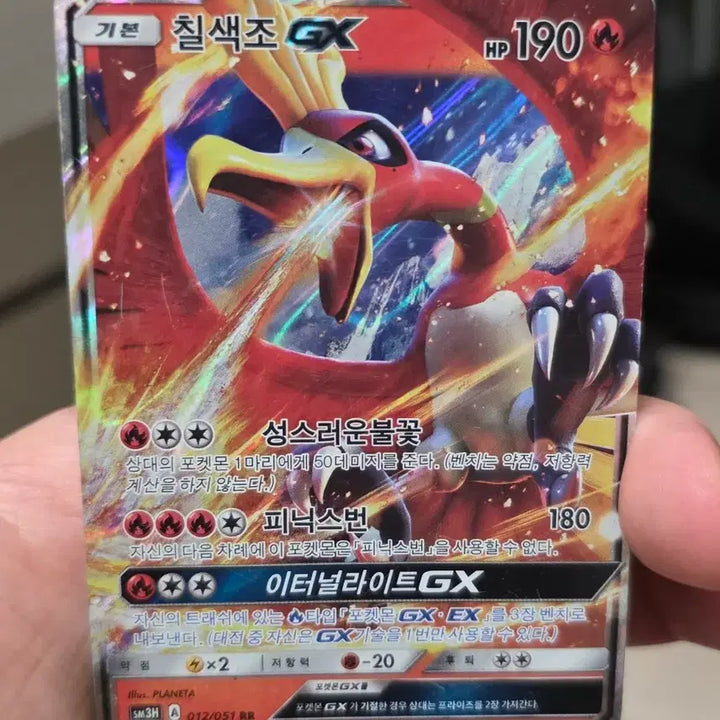 [BUNJANG] Pokemon Card GX RR / 포켓몬카드 GX RR