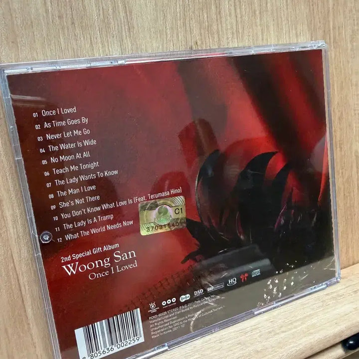 [BUNJANG] Woong San 2nd Special Once I Loved HQCD / 웅산 2nd Special(2011)-Once I loved/HQ CD