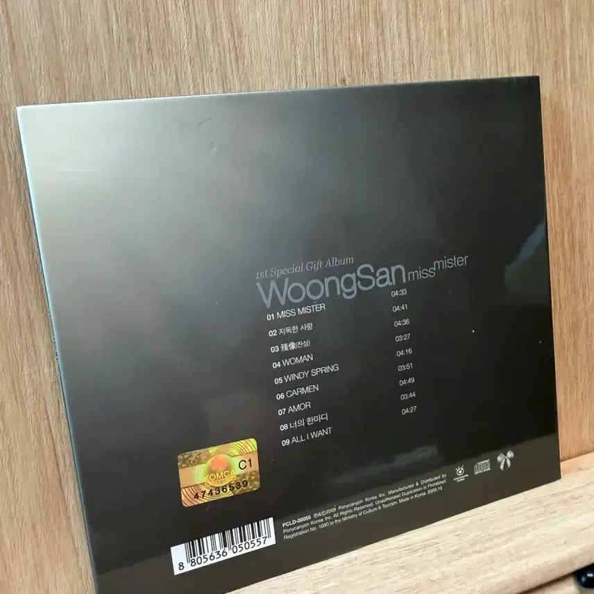 [BUNJANG] Woong San 1st Special Album Miss Mister CD / 웅산 1st special (2009) - miss mister / CD