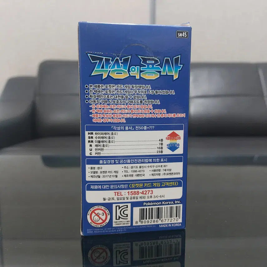 [BUNJANG] Sealed Pokemon Card Box: Guardians Rising / 미개봉 포켓몬 카드 박스 각성의용사