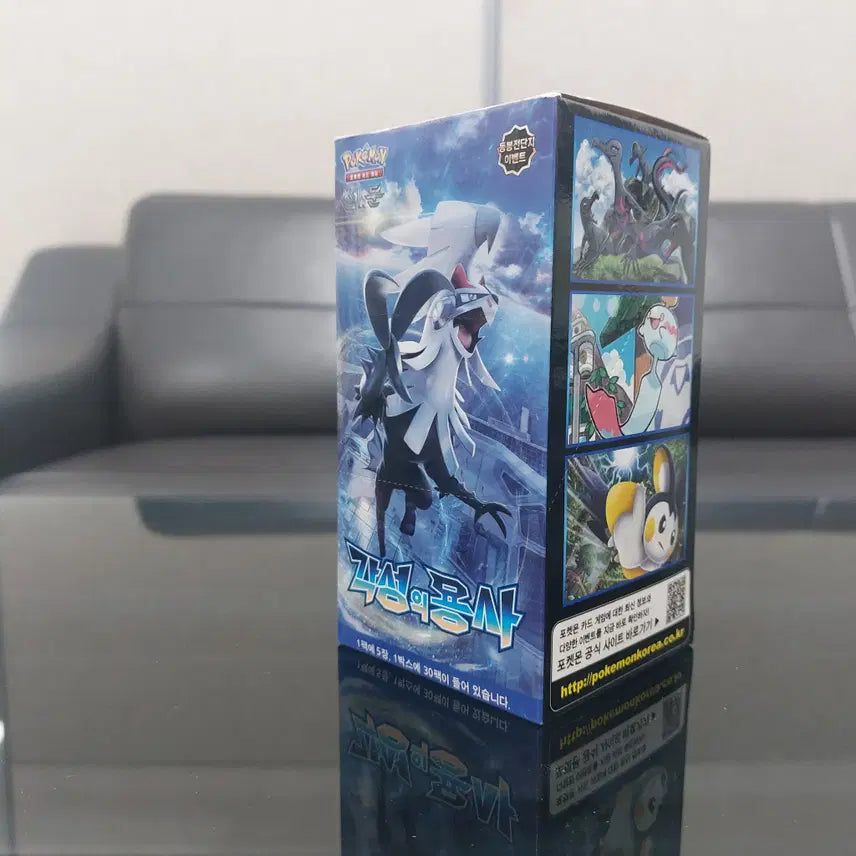 [BUNJANG] Sealed Pokemon Card Box: Guardians Rising / 미개봉 포켓몬 카드 박스 각성의용사