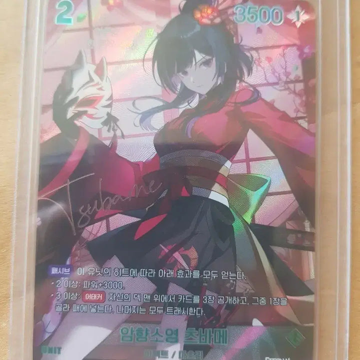 [BUNJANG] Amhyang Soyeong Tsubame SPR Signed Card Eternally Return Nibell Arena / 암향소영 츠바메 SPR 싸인 카드 이터널리턴 니벨아레나