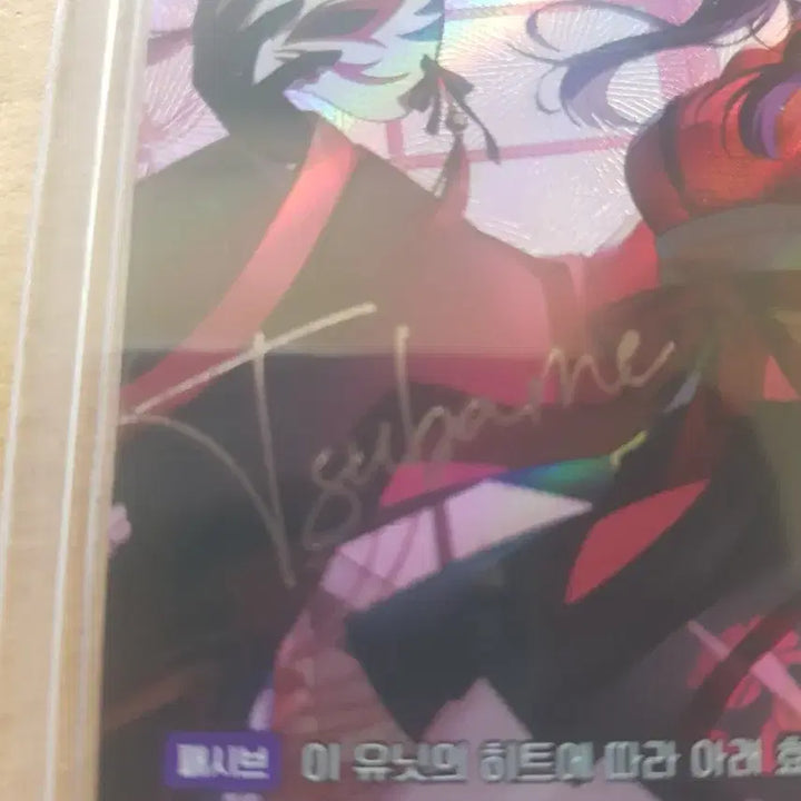 [BUNJANG] Amhyang Soyeong Tsubame SPR Signed Card Eternally Return Nibell Arena / 암향소영 츠바메 SPR 싸인 카드 이터널리턴 니벨아레나