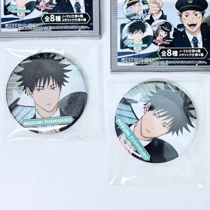 [BUNJANG] Jujutsu Kaisen Juju Exploration Nagoya JR Collaboration Suzushi Megumi Can Badge Set / 주술회전 쥬쥬탐방 쥬쥬타비 나고야 JR 콜라보 캔뱃지 후시구로 메구미