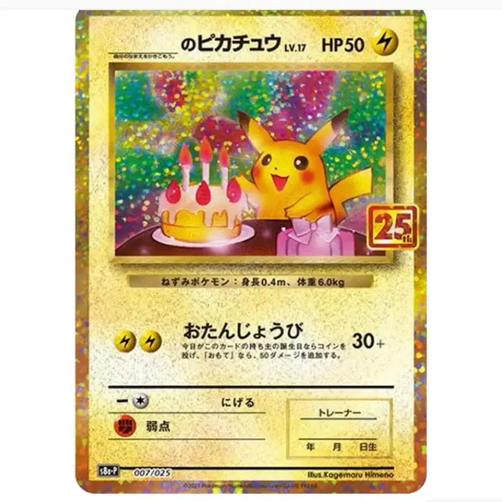 [BUNJANG] 25th Anniversary Pikachu Photocard PSA 9 / 25주년 생일피카츄 일판 PSA9 포켓몬카드