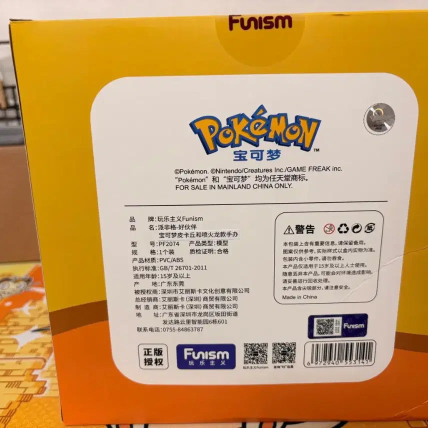 [BUNJANG] Pokemon Pikachu &amp; Charizard Mate Figure / 포켓몬스터 피카츄 &amp; 리자몽 메이트 피규어