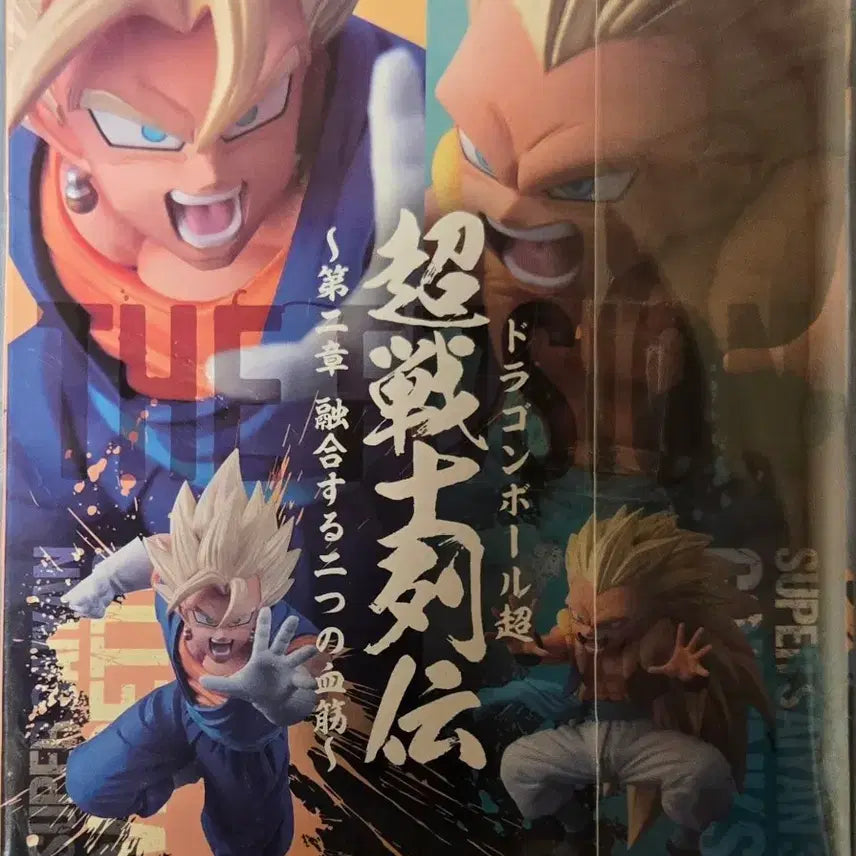 [BUNJANG] Banpresto Dragon Ball Super Super Warrior Farewell Super Saiyan Vegito Figure / [미개봉 새상품]반프레스토 드래곤볼 슈퍼 초전사열전 슈퍼 사이어인 베지트
