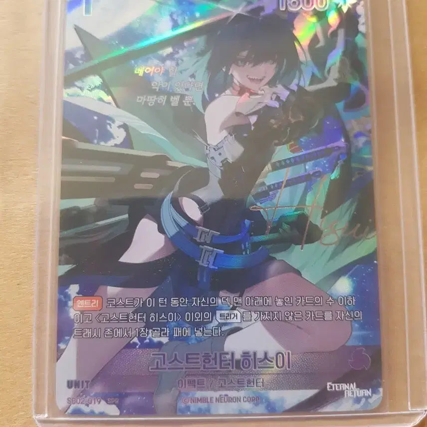 [BUNJANG] Ghost Hunter Hisui SPR Autograph Card Eternal Return Nibiru Arena / 고스트헌터 히스이 SPR 싸인 카드 이터널리턴 니벨아레나