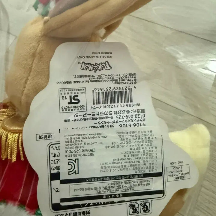 [BUNJANG] 2018 Christmas Eevee Medium Plush / 2018 크리스마스 이브이 중형 판매