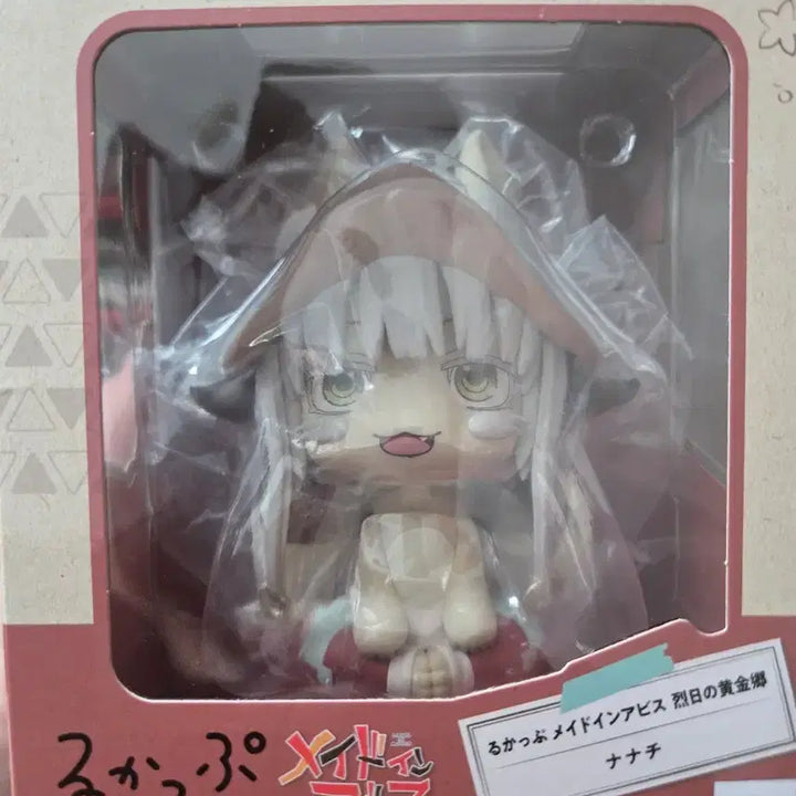 [BUNJANG] Made in Abyss Nanachi Look Up Limited Edition Figure (Opened) / 개봉품) 메이드인어비스 나나치 룩업 한정