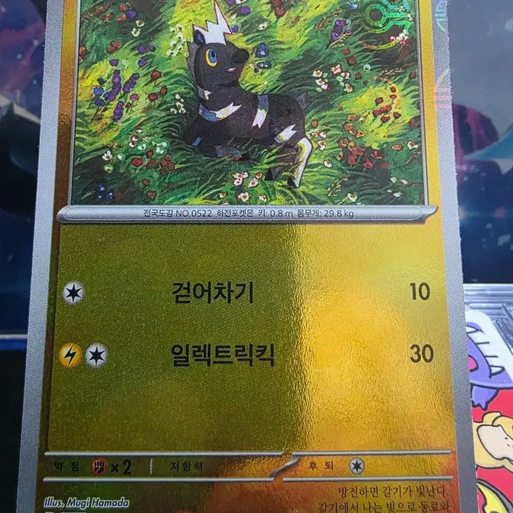 [BUNJANG] Pokemon Card - Jummar (028/086) / 포켓몬카드 몬볼 줄뮤마 028/086