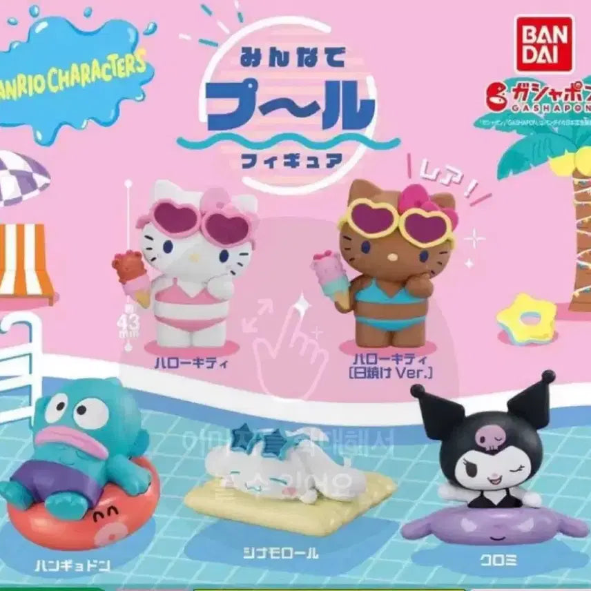 [BUNJANG] Sanrio Poolside Fun Gacha Set (Includes Rare) / 산리오 모두의 풀 수영 가챠 5종 일괄 (레어 포함)