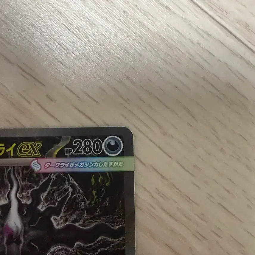 [BUNJANG] Pokemon Card Japanese Mega Darkrai EX SAR / 포켓몬카드 일판 메가다크라이ex sar