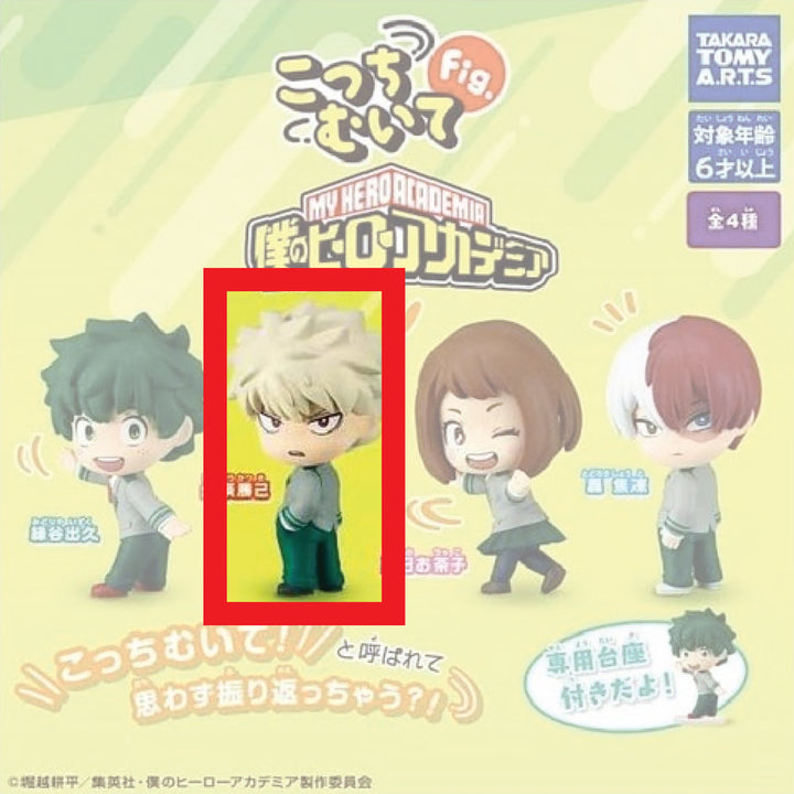 [BUNJANG] My Hero Academia Kacchikitte Miiru Bakugo Gacha Figure / 콧치무이테 뒤돌아봐요 히로아카 가챠 바쿠고 1종
