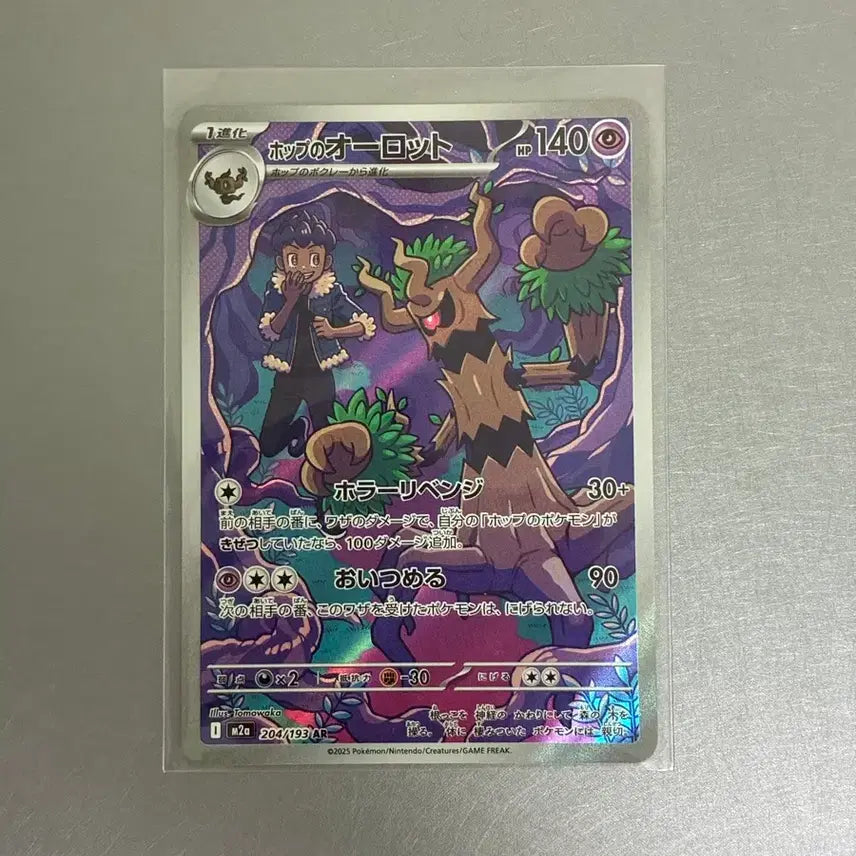 [BUNJANG] Pokemon Hob&