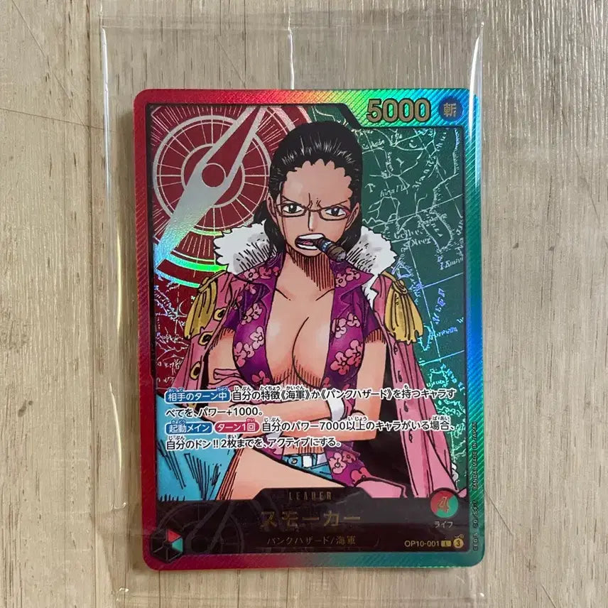 [BUNJANG] One Piece Card Game Japanese Edition Smoker Promo Card (Sealed) Full Box Set / 풀박스) 원피스 카드 일본판 레카피그 프로모 스모커 미개봉