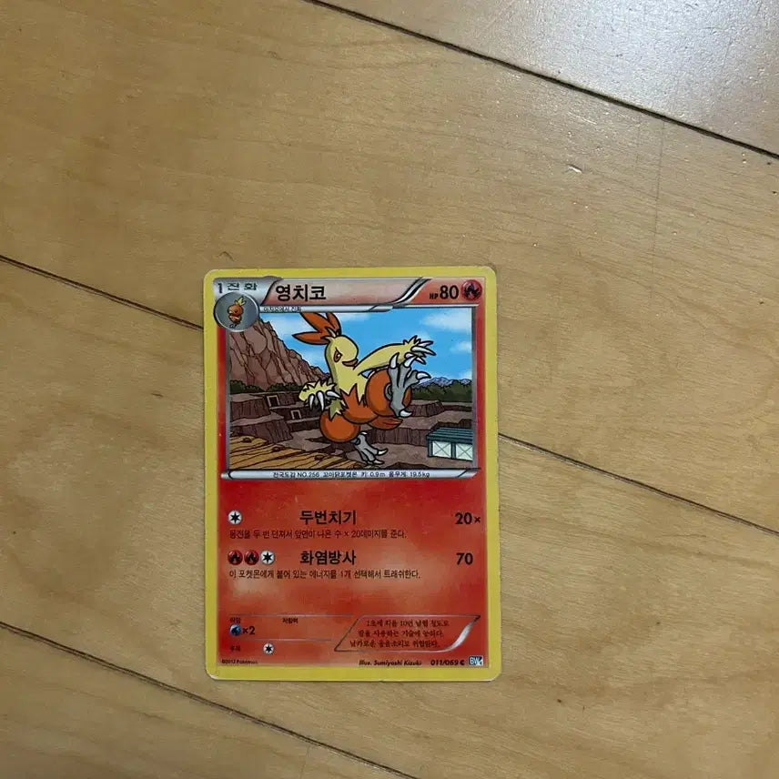 [BUNJANG] Pokemon BW Classic Card Eevee 2012 / 포켓몬 B/W 고전카드 영치코 2012