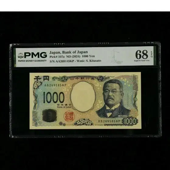 [BUNJANG] Japan 2024 AA 1000 Yen Banknote PMG Graded 68 / 2024년 일본 1000엔 68등급 /676