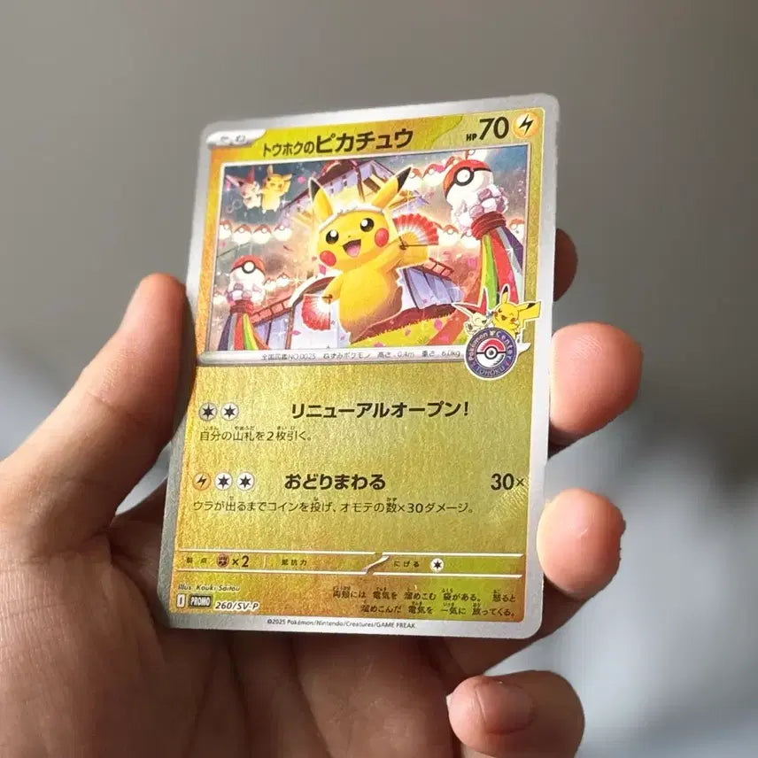[BUNJANG] Tohoku Pikachu Pokemon Card / (수집용)토호쿠 피카츄 팝니다 포켓몬카드