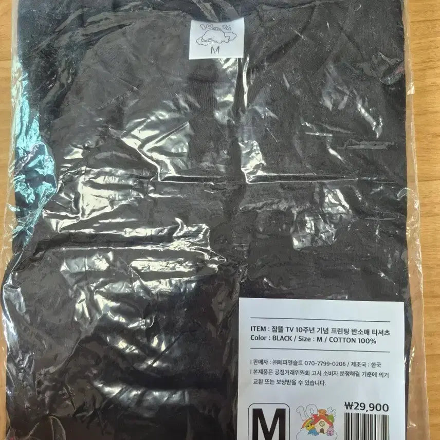 [BUNJANG] Jam_ddle 10th Anniversary Printing T-shirt (M) / 잠뜰 10주년 기념 프린팅 반팔 티셔츠 M