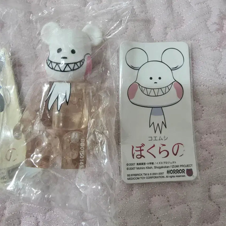 [BUNJANG] Bearbrick Series 15 Horror Koemushi Jeongyeok / 베어브릭 15탄 호러 코에무시 정역