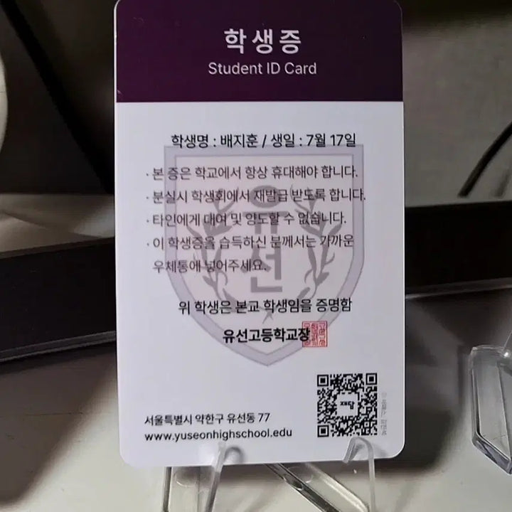 [BUNJANG] Weak Hero Class 1 Badge Hoon Student ID Card (First Edition Special) / 약한영웅 학생증_초판 특전 배지훈
