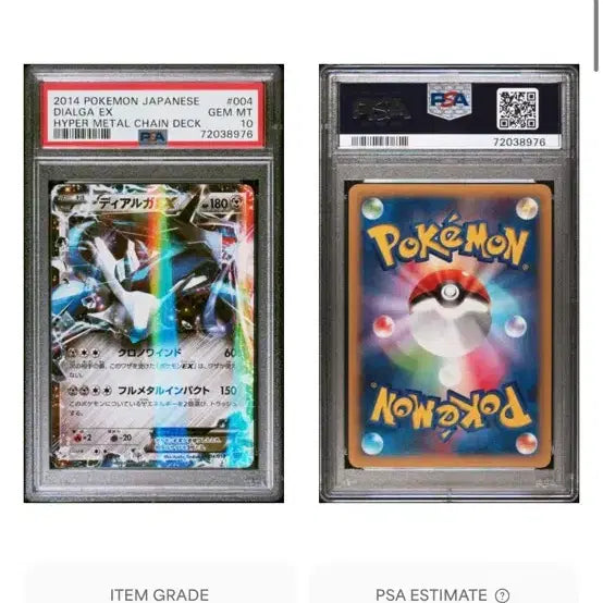 [BUNJANG] Pokemon Dialga EX Hyper Metal Chain Deck Card PSA 10 / 포켓몬스터 디아루가 2014 다이아몬드 EX psa10