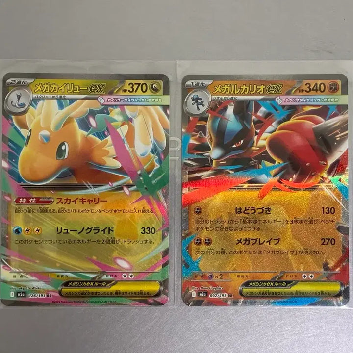 [BUNJANG] Pokemon Mega Salamence, Mega Lucario ex RR Japanese Edition / 포켓몬스터 메가망나뇽, 메가루카리오 ex RR 일판