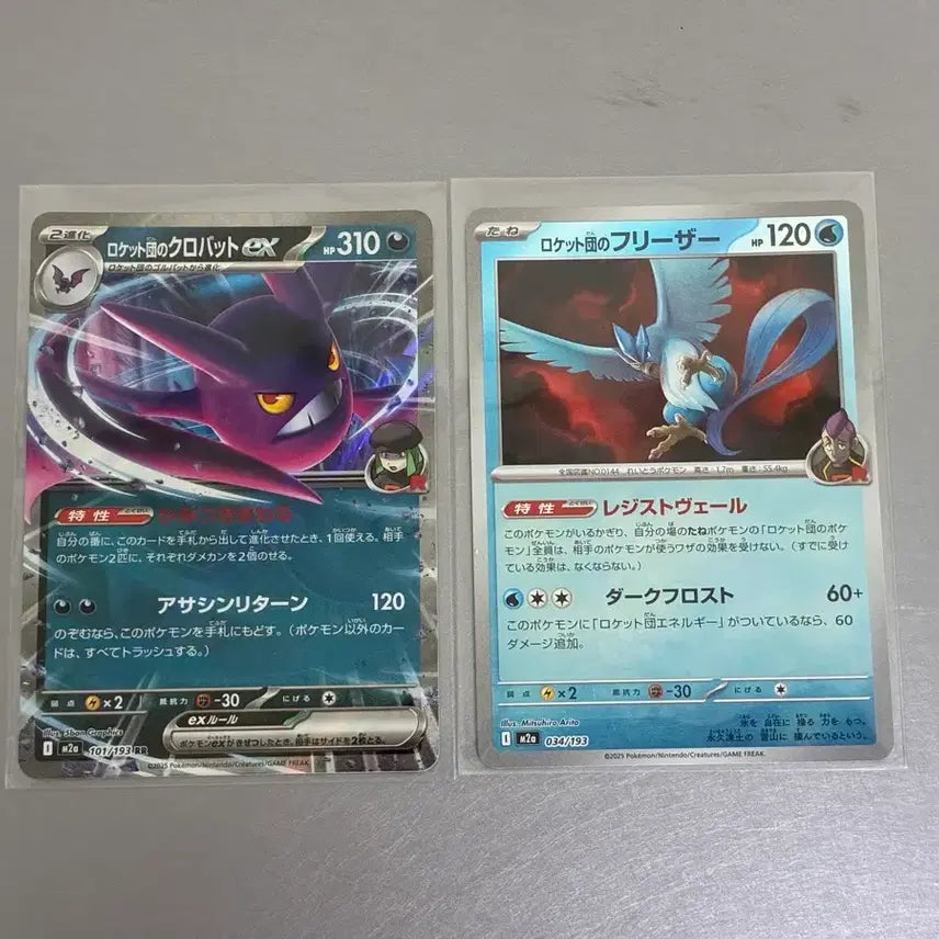 [BUNJANG] Pokemon Team Rocket&