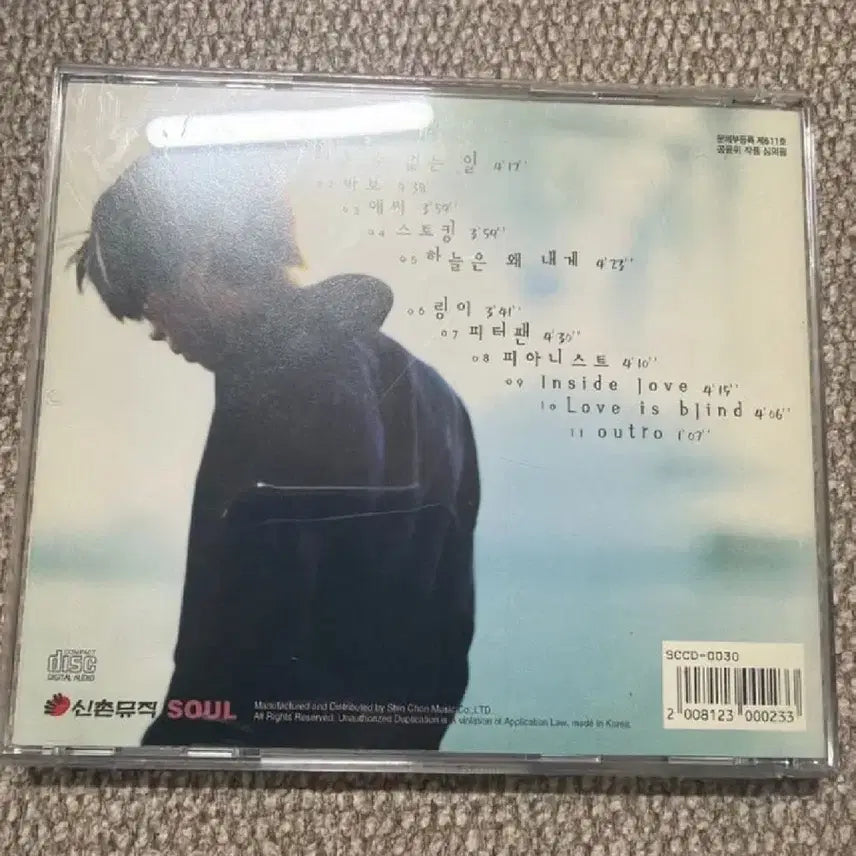 [BUNJANG] Park Hyo Shin 1st Album First Press / 박효신 1집 초판 앨범