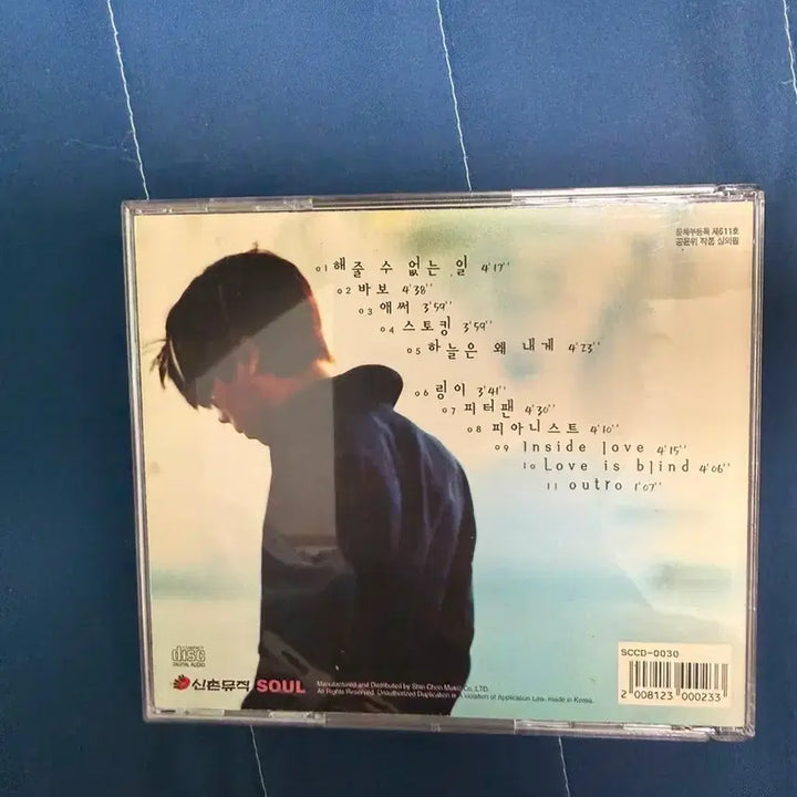 [BUNJANG] Park Hyo Shin 1st Album First Press / 박효신 1집 초판 앨범