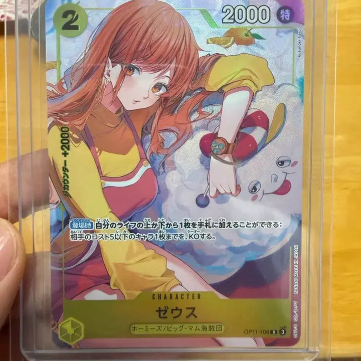 [BUNJANG] One Piece Card Nami Zeus Promo Japanese Version / 원피스카드 나미 제우스 프로모 일판