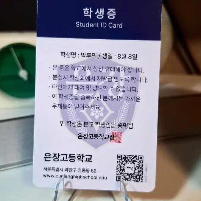 [BUNJANG] Weak Hero Class 1 Park Humin Student ID (First Edition Special Gift) / 약한영웅 박후민 학생증_초판 특전
