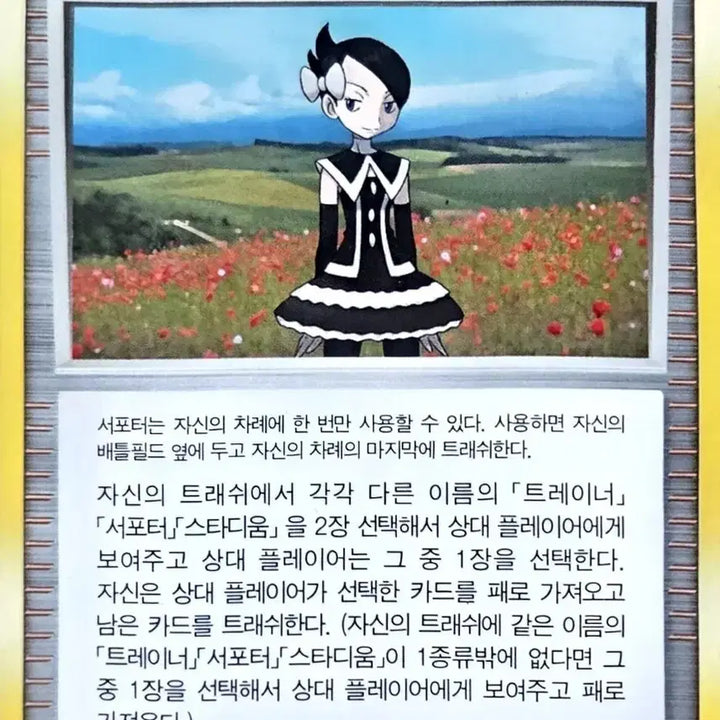 [BUNJANG] Pokemon Card "Minjeong&