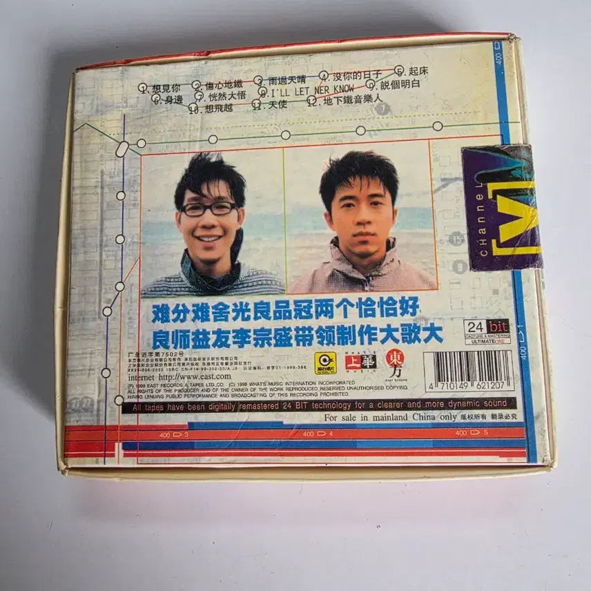 [BUNJANG] Gwangryang Sanggyeonri Cassette Tape / 광량 상견리  카세트테이프