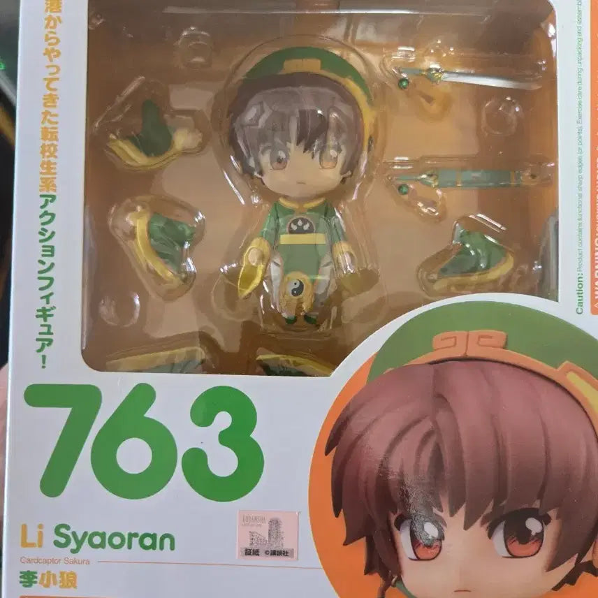 [BUNJANG] Cardcaptor Sakura Syaoran Li Old Version Nendoroid / 카드캡터체리 샤오랑 구 버전 넨도로이드