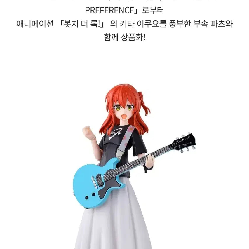 [BUNJANG] Bandai 30 Minutes Missions Ikuyo Kita Bocchi the Rock! Girl Gunpla / 반다이 30MP 키타 이쿠요 봇치더락 걸프라 팝니다
