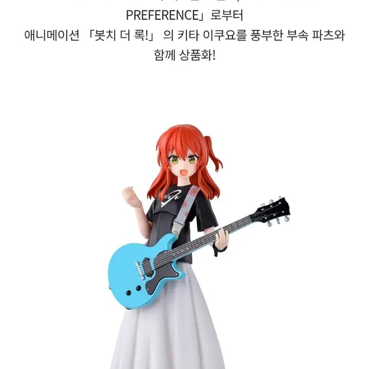 [BUNJANG] Bandai 30 Minutes Missions Ikuyo Kita Bocchi the Rock! Girl Gunpla / 반다이 30MP 키타 이쿠요 봇치더락 걸프라 팝니다