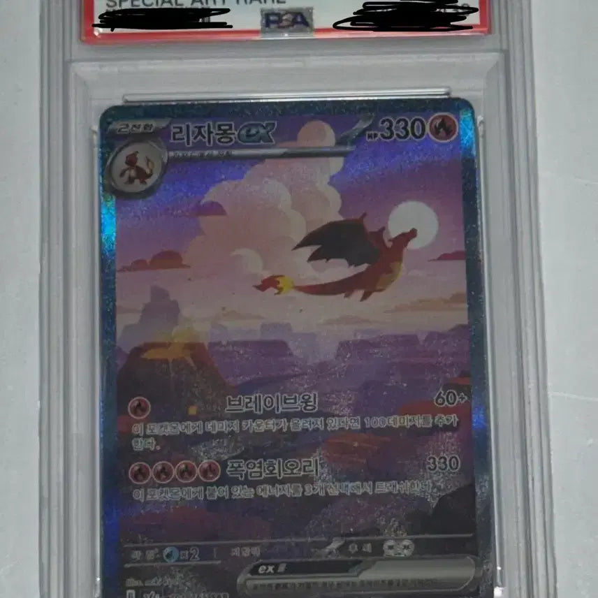 [BUNJANG] Pokemon Card Zekrom BW-R PSA 9 &amp; Charizard EX SAR PSA 9 / 포켓몬카드 제크로무 bwr, 리자몽 ex sar