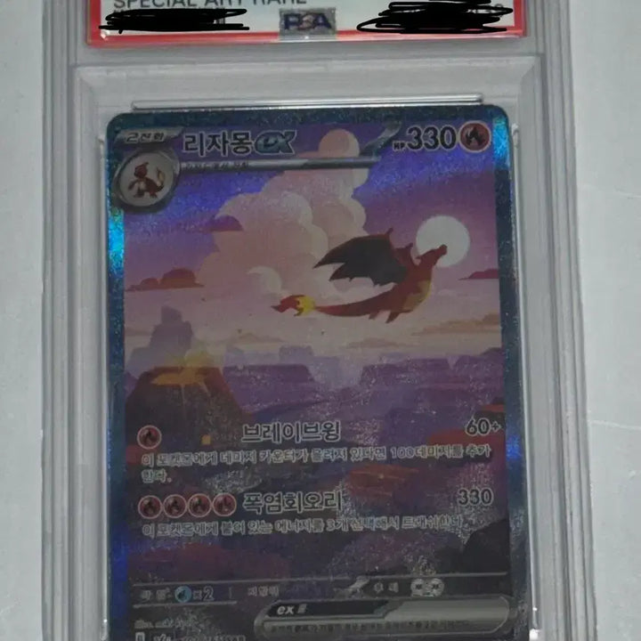 [BUNJANG] Pokemon Card Zekrom BW-R PSA 9 &amp; Charizard EX SAR PSA 9 / 포켓몬카드 제크로무 bwr, 리자몽 ex sar