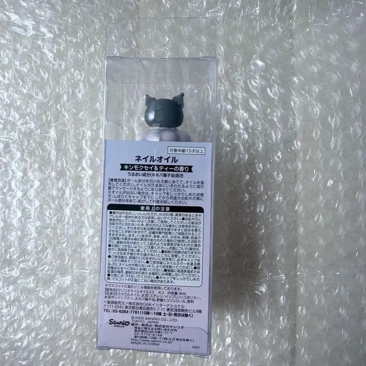 [BUNJANG] Sanrio Kuromi Nail Oil (Sealed) / 산리오 쿠로미 네일 오일