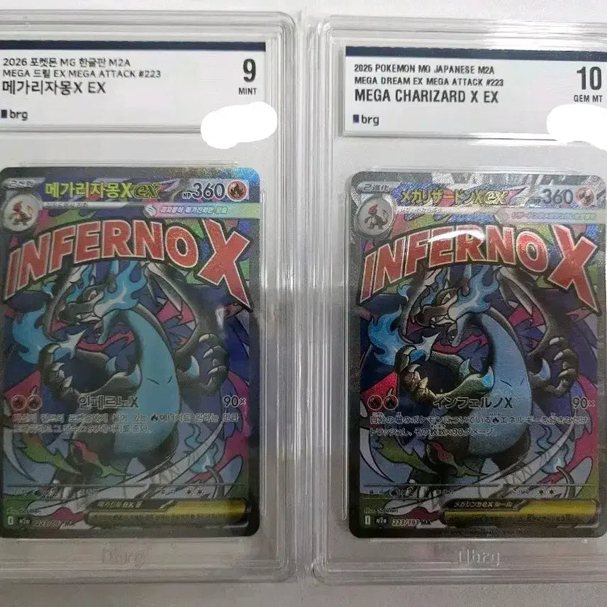 [BUNJANG] Mega Charizard X MA Graded Card Set (JP/KR) / 메가 리자몽 X MA 한/일판 세트 BRG9/BRG10