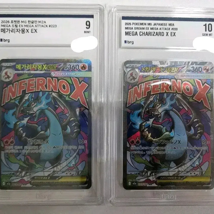 [BUNJANG] Mega Charizard X MA Graded Card Set (JP/KR) / (급처) 메가 리자몽 X MA 한/일판 BRG9/BRG10