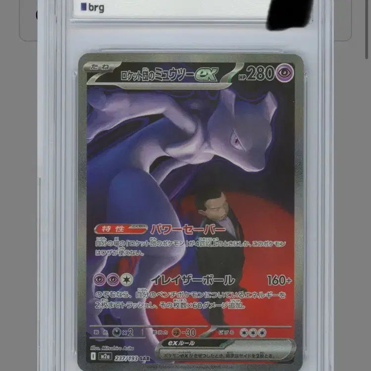 [BUNJANG] Pokemon Card Team Rocket&