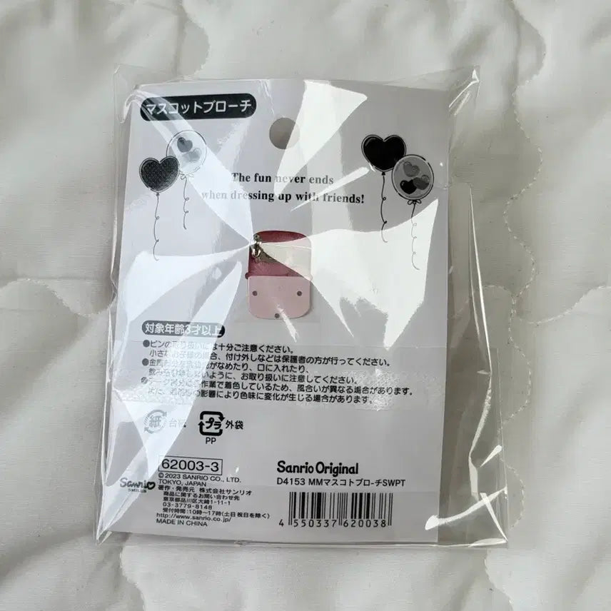 [BUNJANG] Sanrio Sweet Party My Melody Brooch / 산리오 스위트파티 마이멜로디 브로치